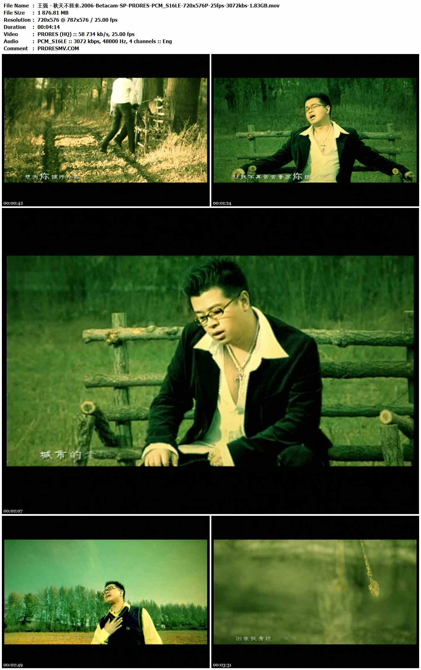 王强 - 秋天不回来.2006-Betacam-SP-PRORES-PCM_S16LE-720x576P-25fps-3072kbs-1.83GB官方MV_高清MV